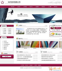 工程塑料改性工廠網站開發 打造數字化專業平臺，連接市場新機遇